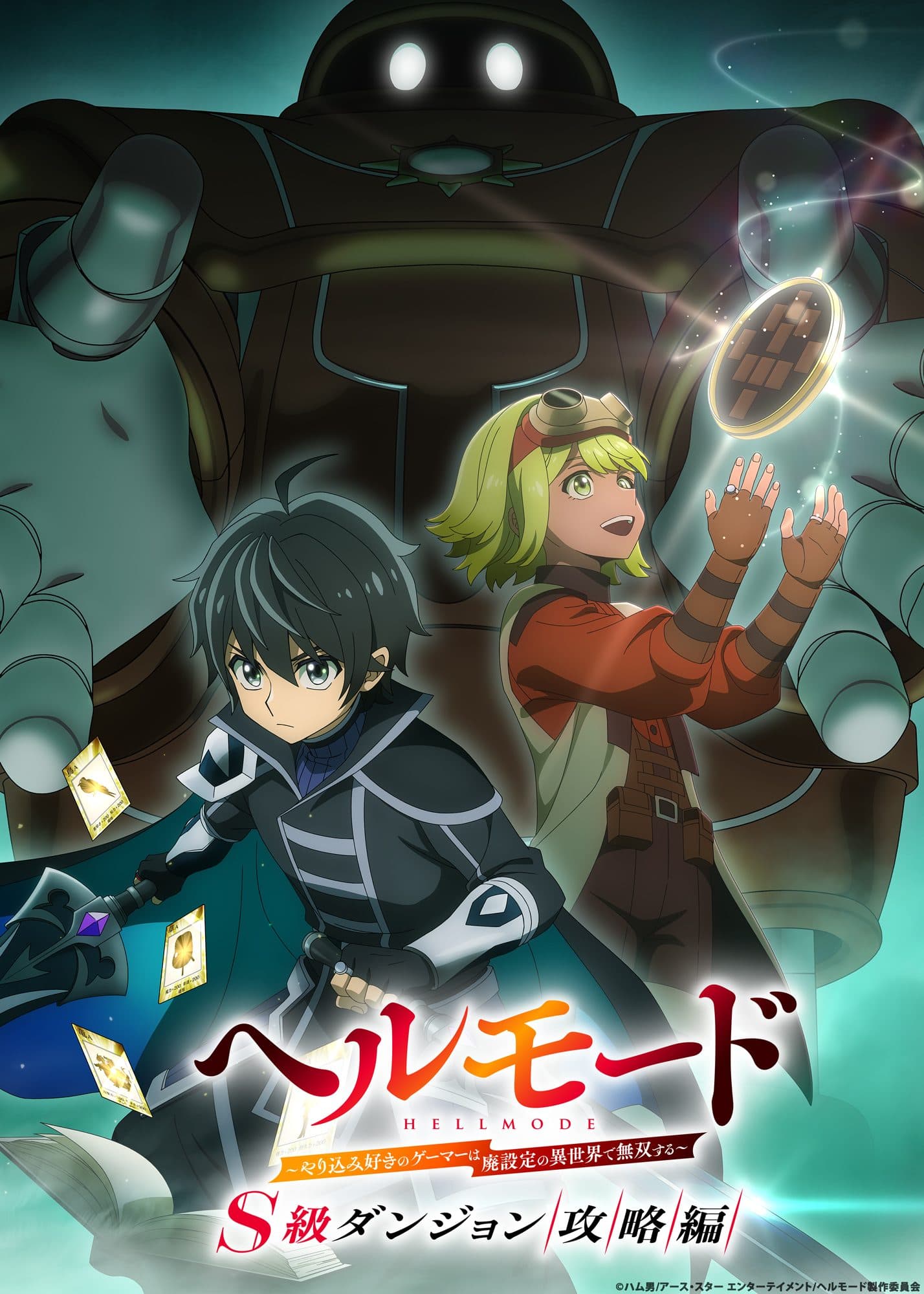 Hell Mode saison 3 : l'arc du donjon de rang S adapté en anime