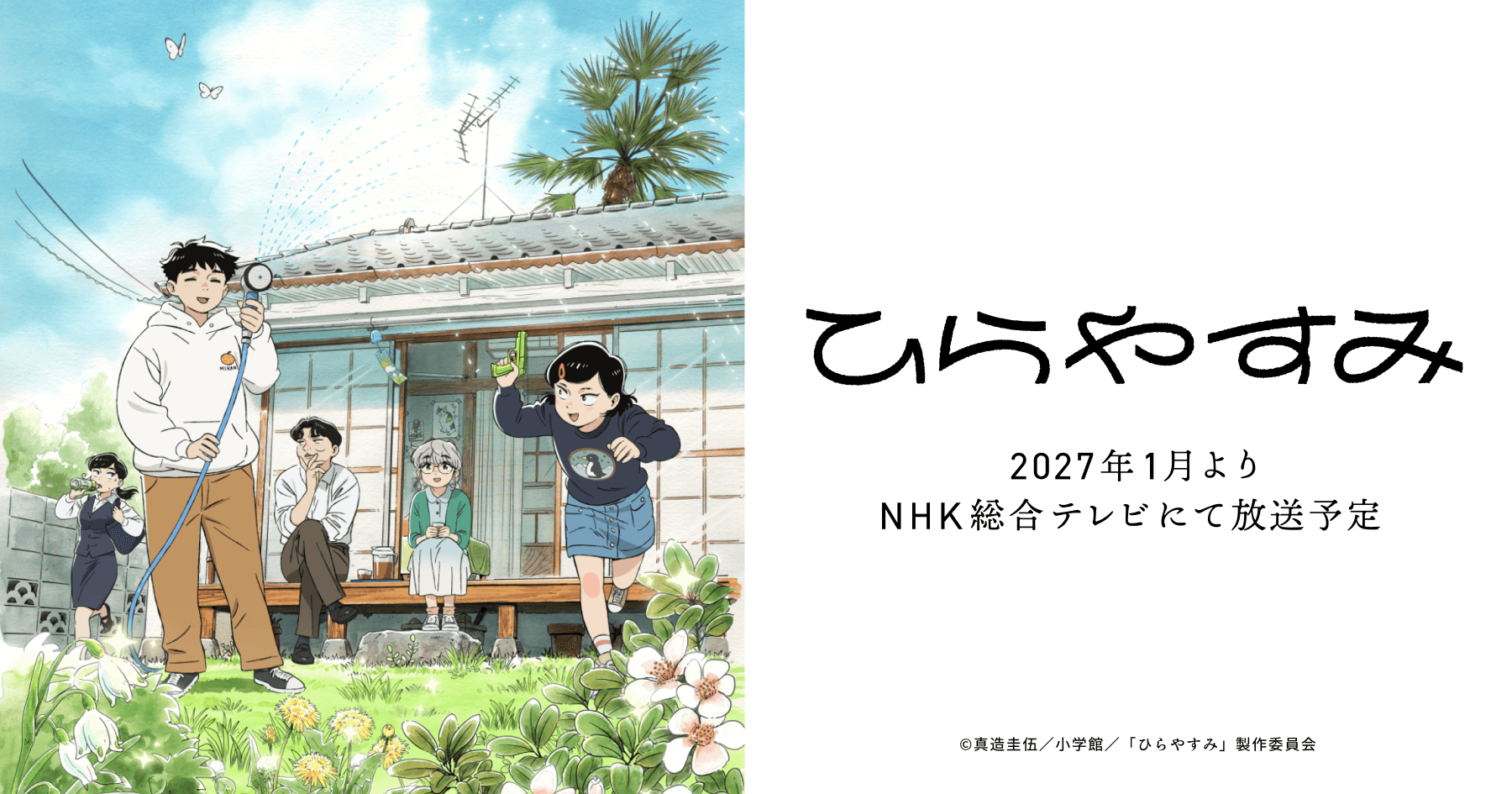 Hirayasumi : l'anime complète son casting avant janvier 2027