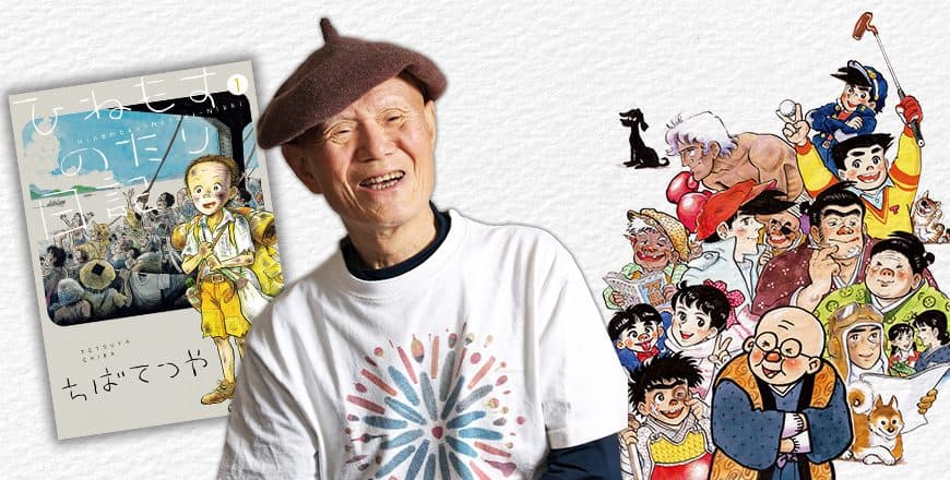 Mort de Tetsuya Chiba, le dessinateur d'Ashita no Joe, à 87 ans