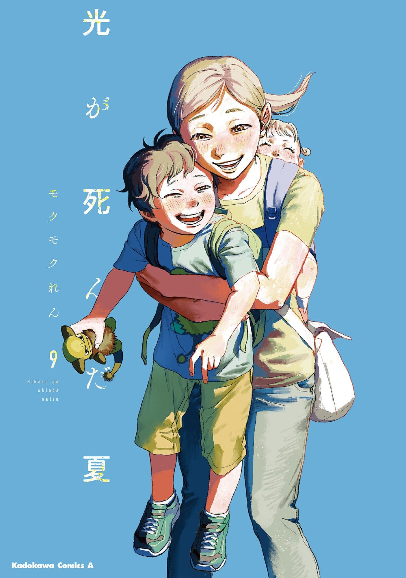 The Summer Hikaru Died : le manga s'achève en deux chapitres